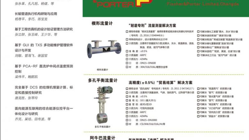 插入式涡街流量计DN200，选对价格与性能的平衡点**